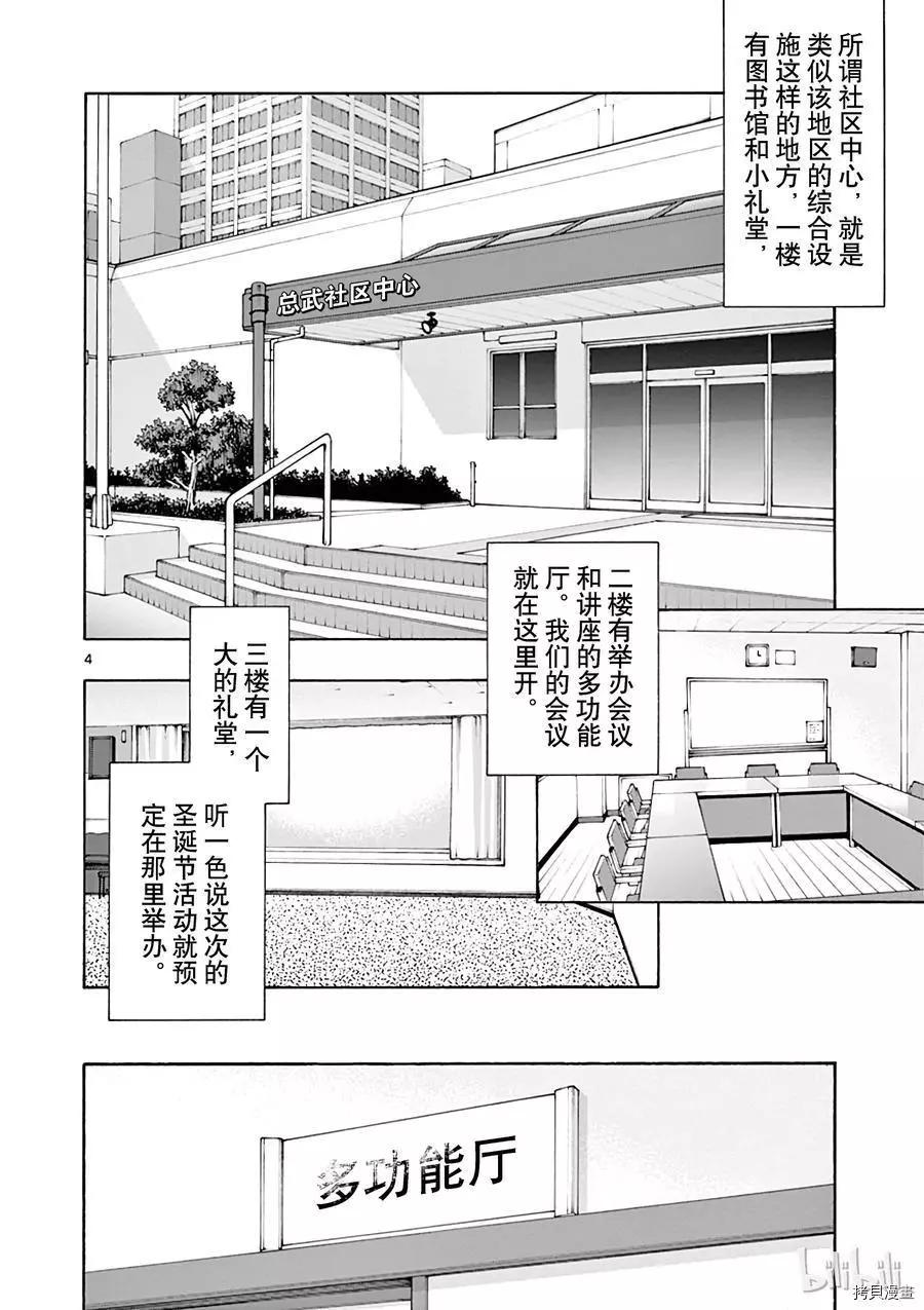 第60话3