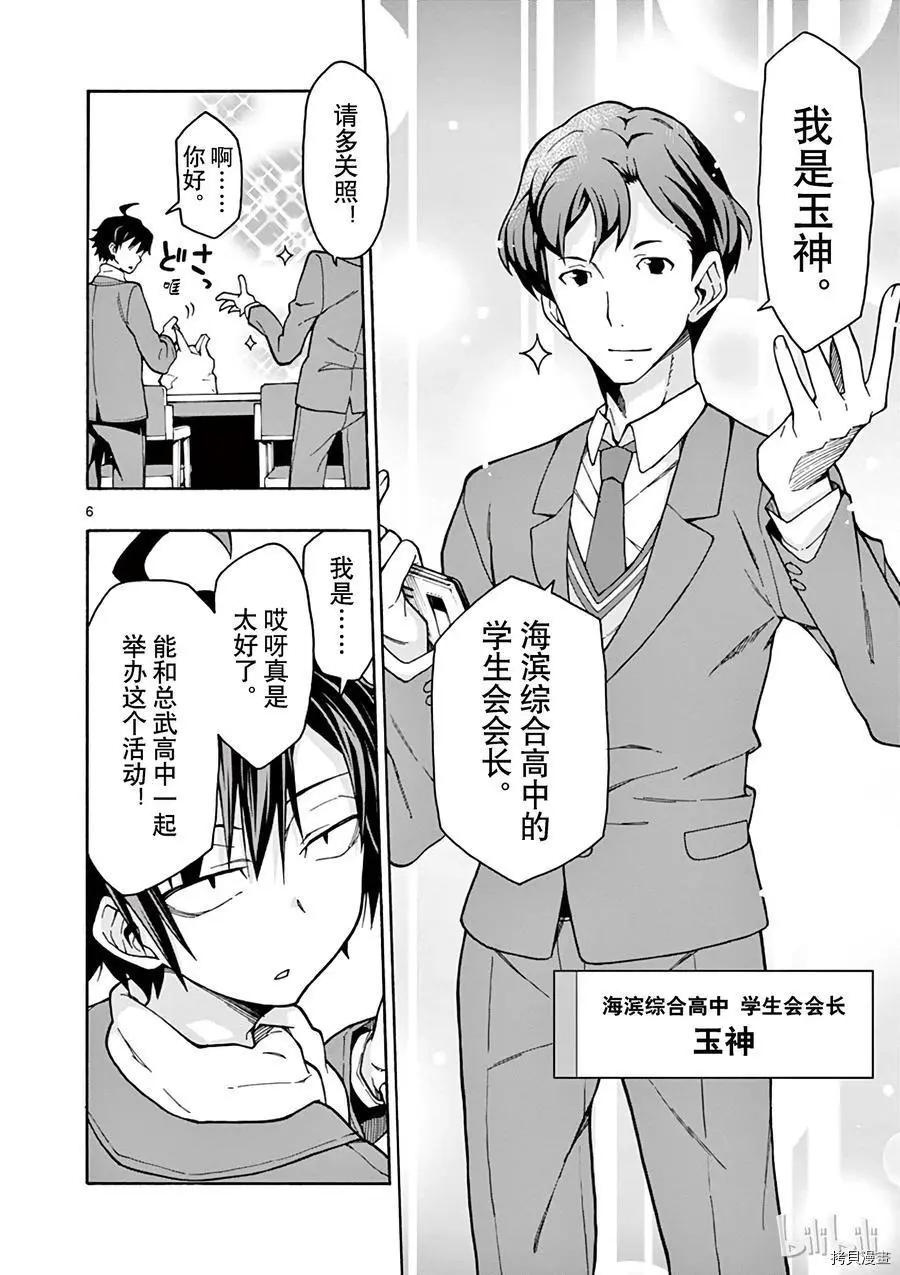 第60话5