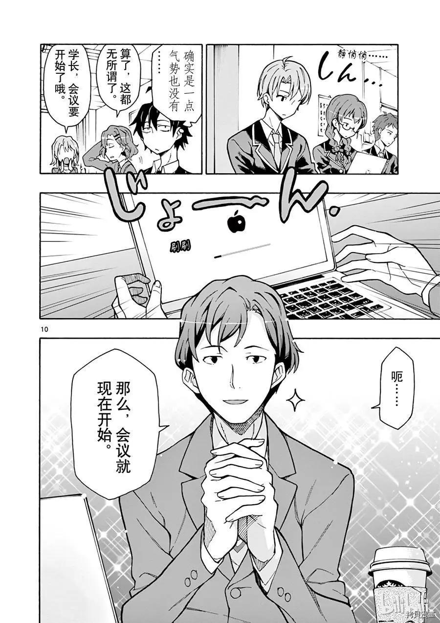 第60话9