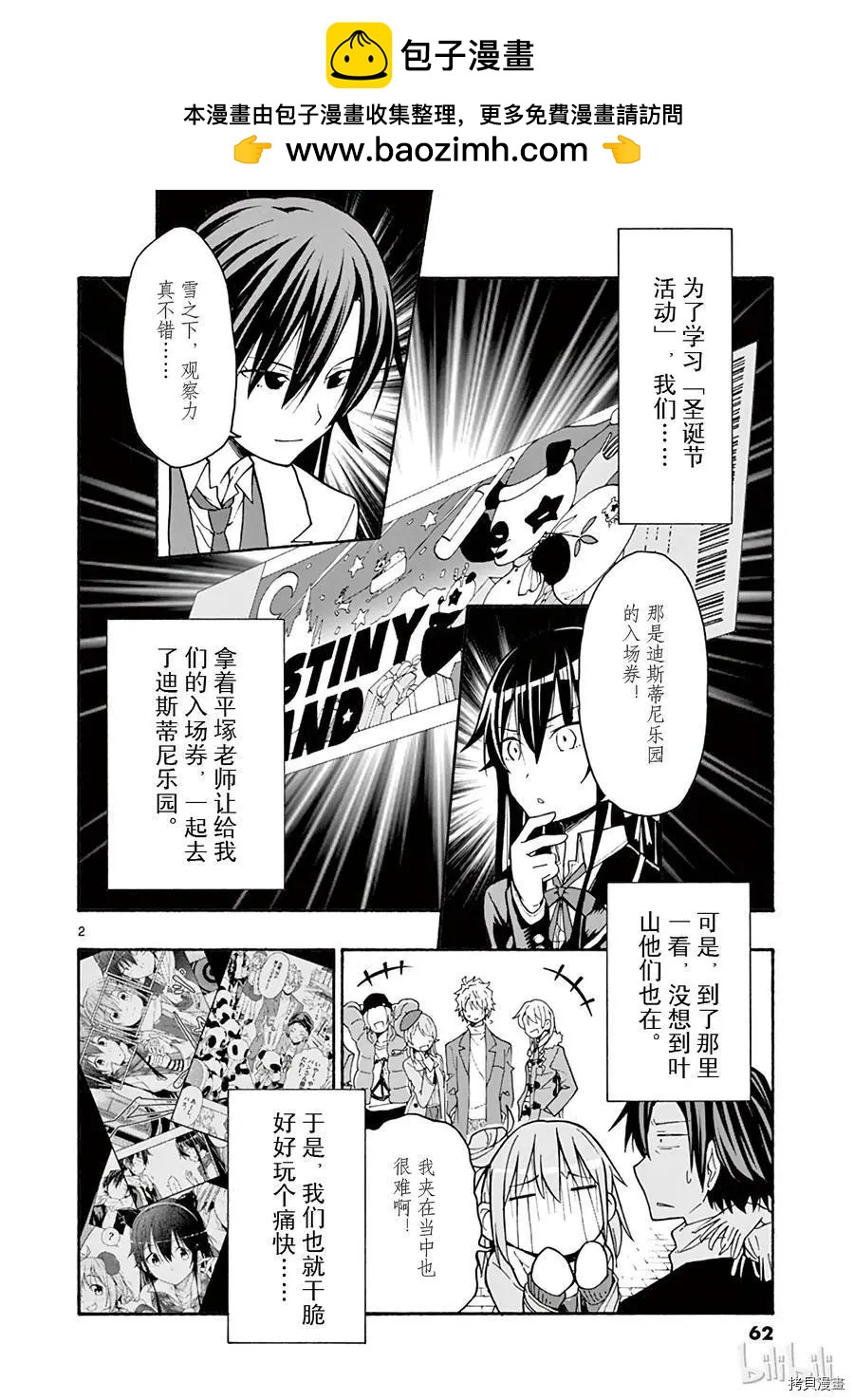 第67话1