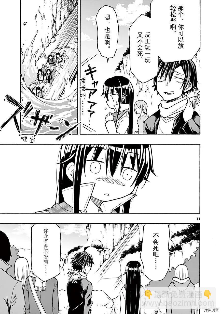 第67话10