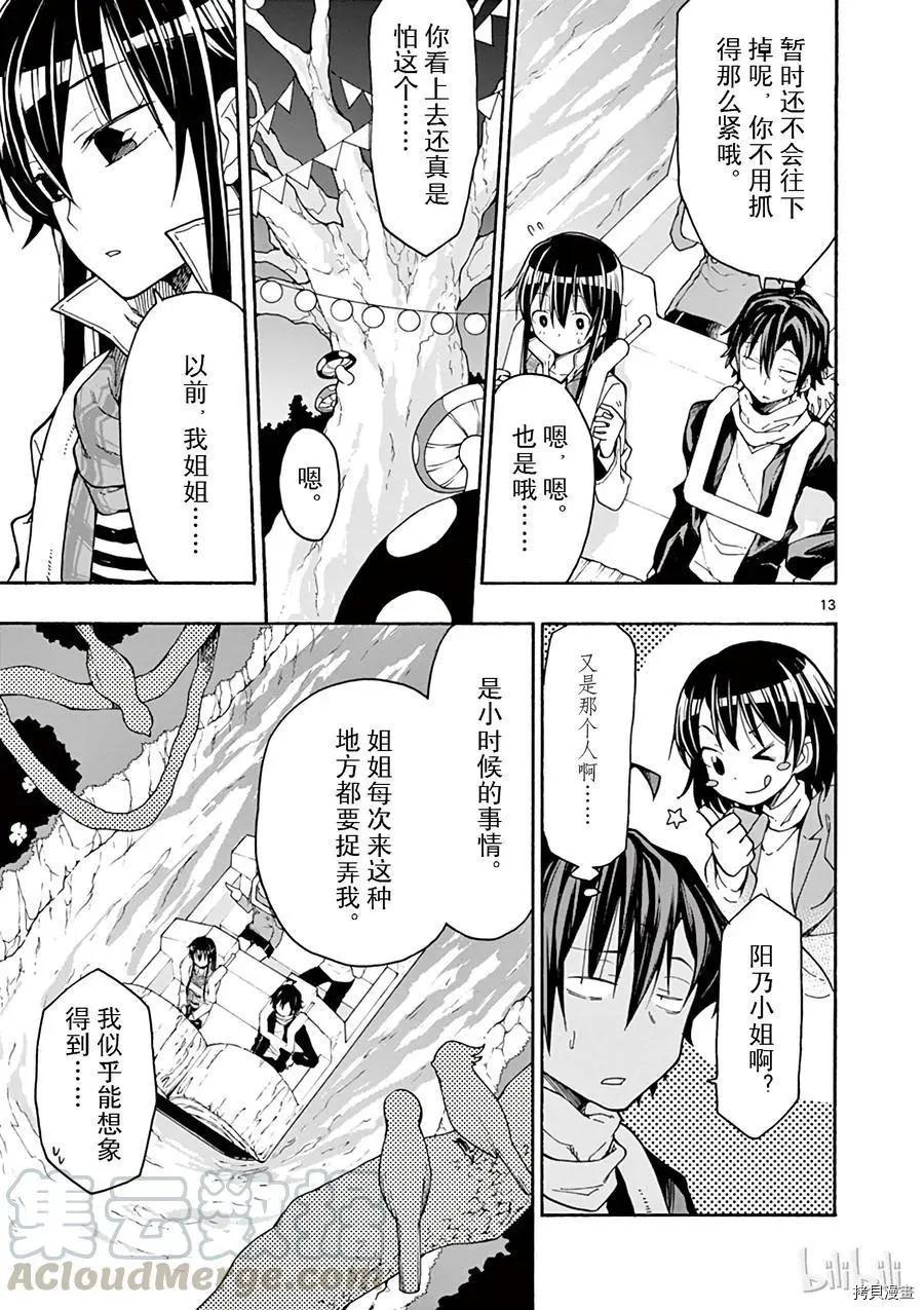 第67话12