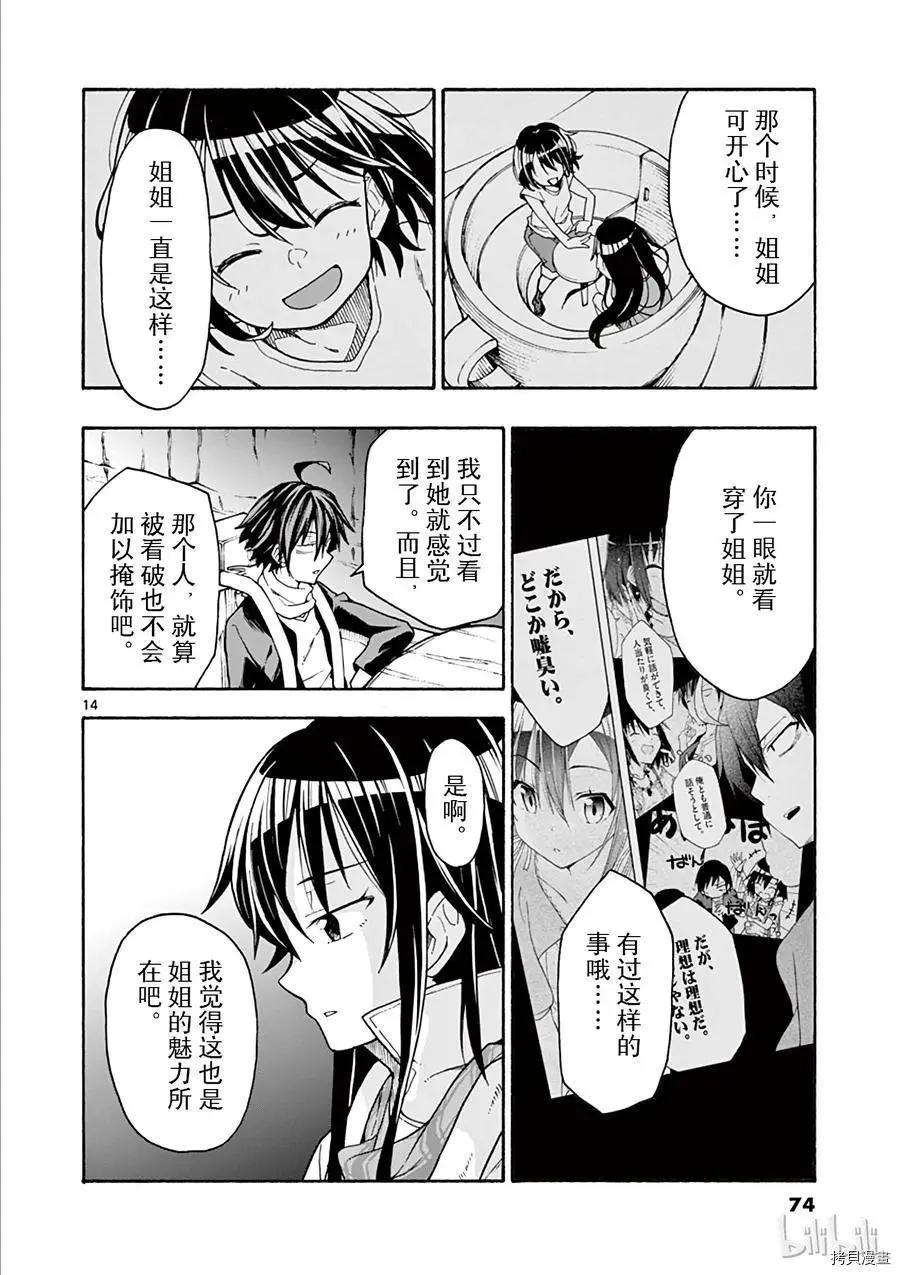 第67话13