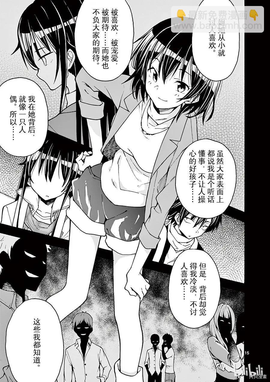 第67话14