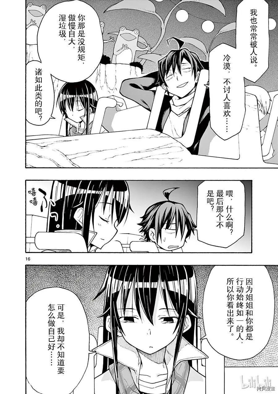 第67话15