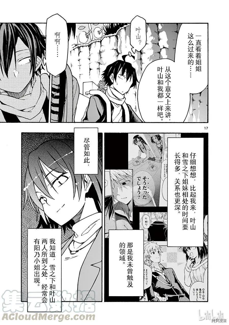 第67话16