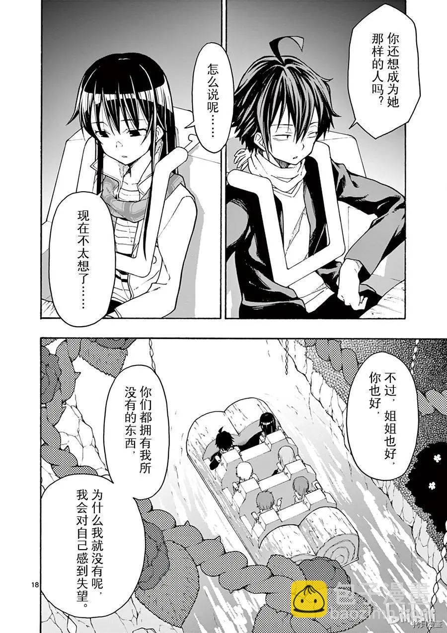 第67话17