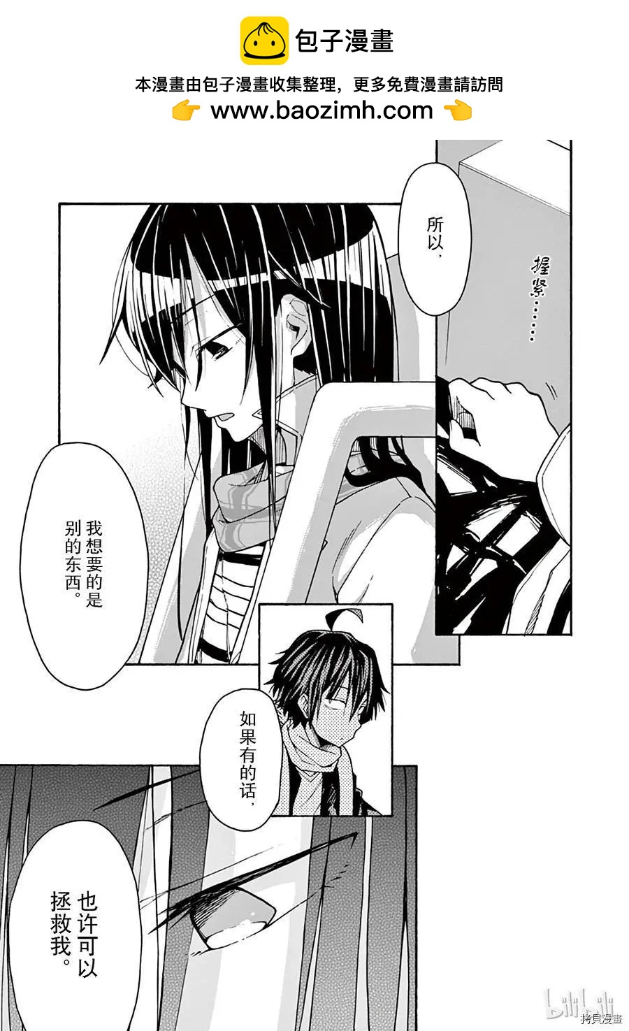 第67话18