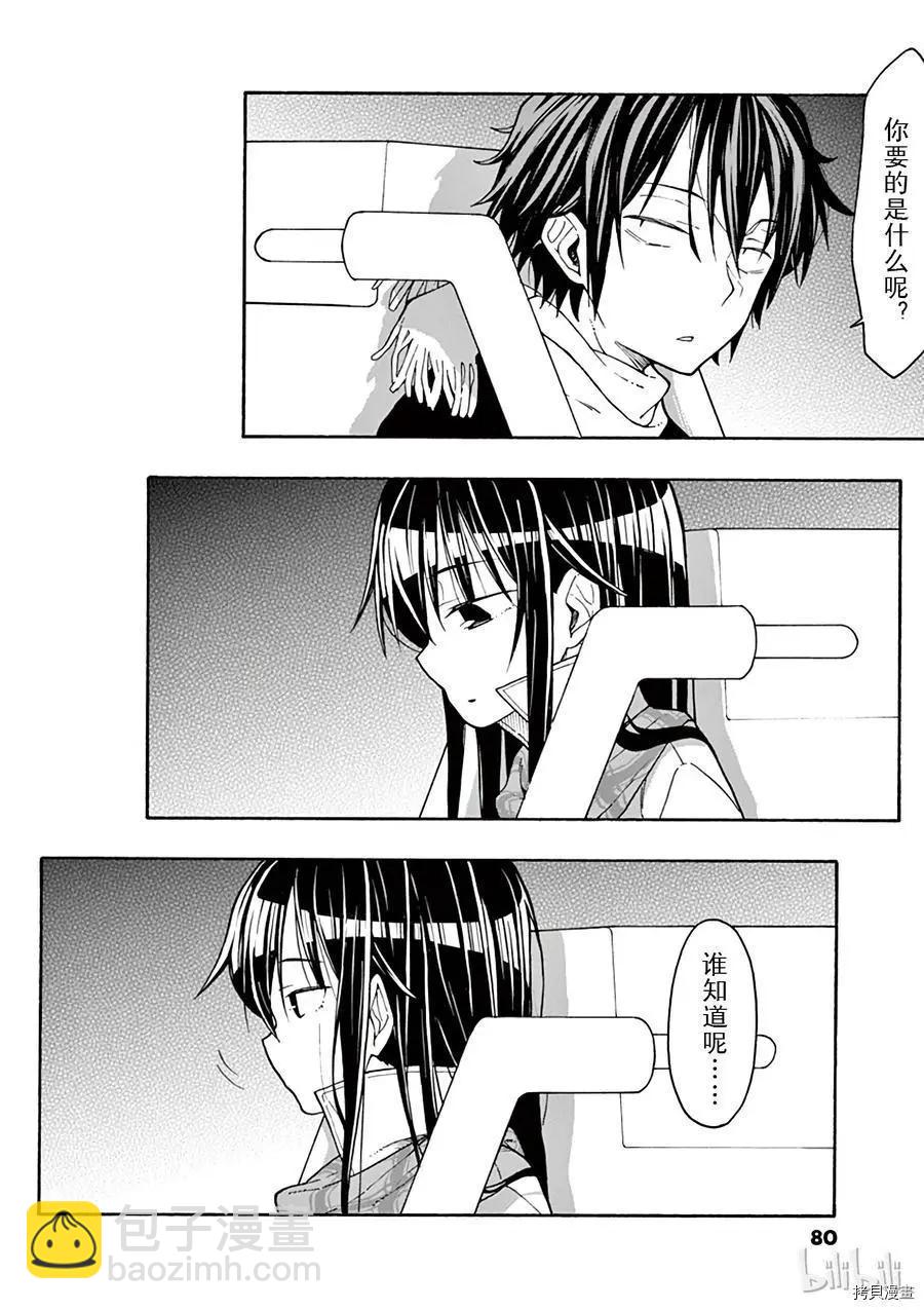 第67话19