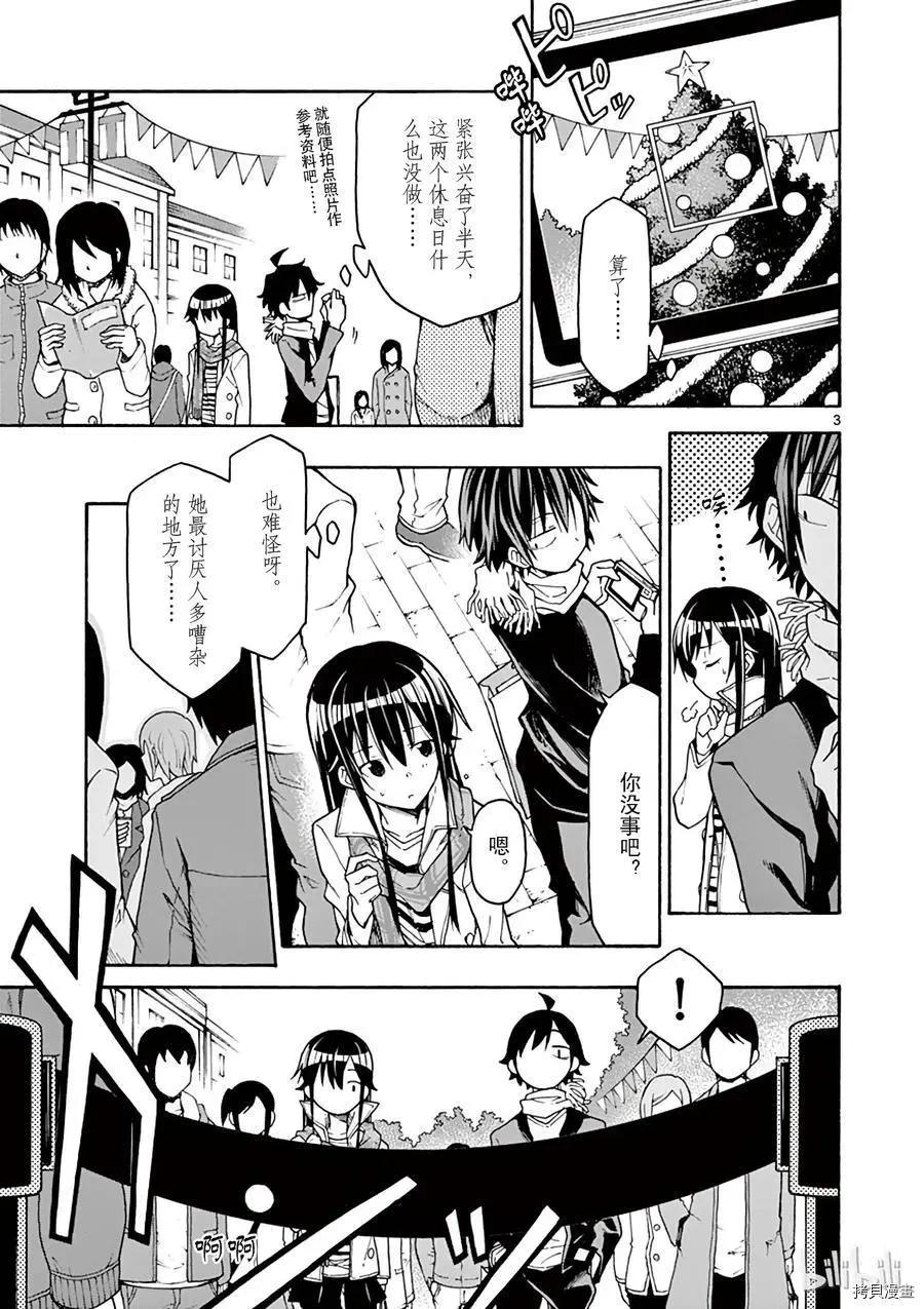 第67话2