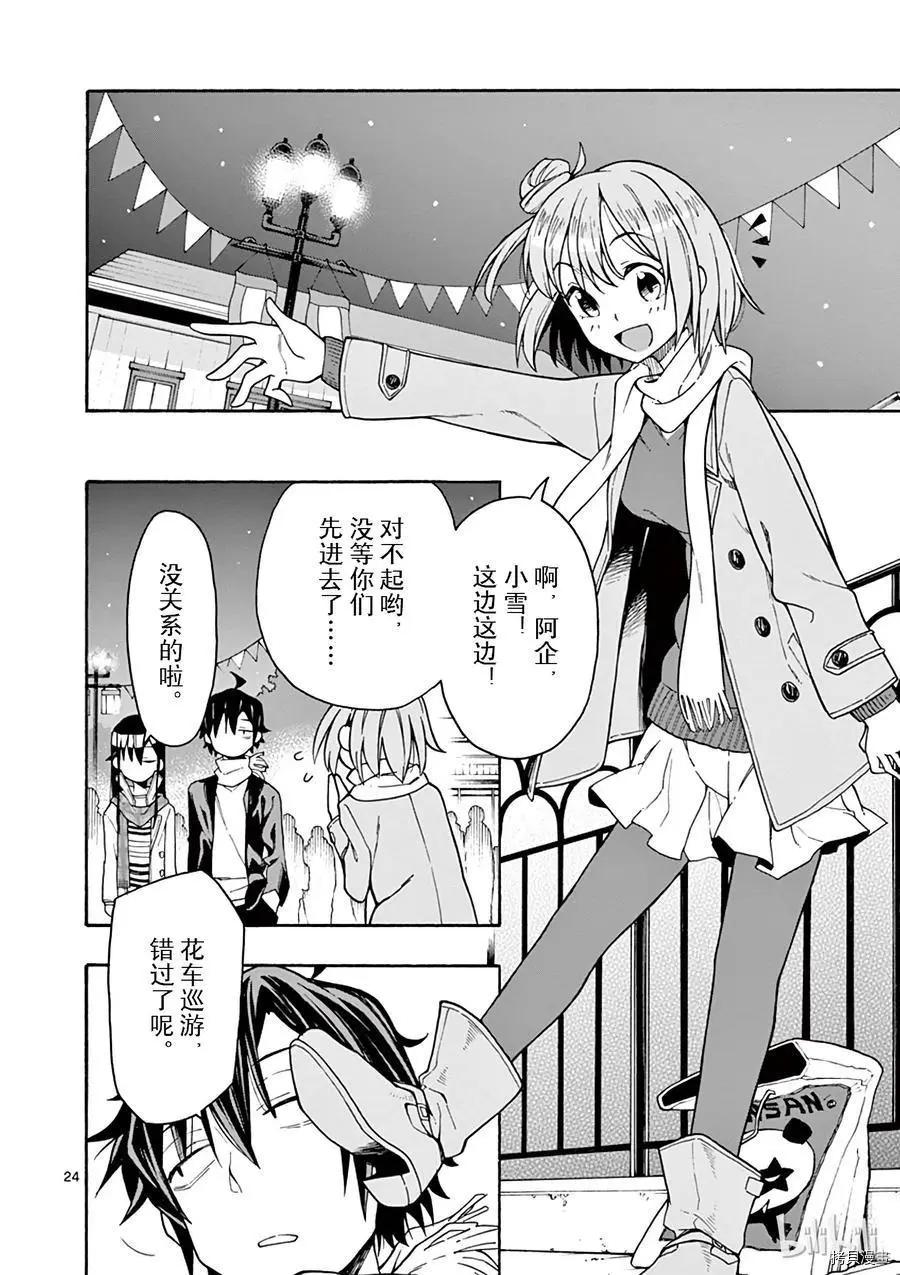 第67话23