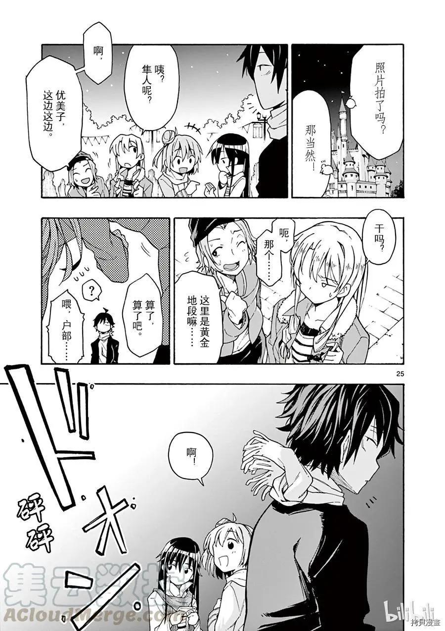 第67话24