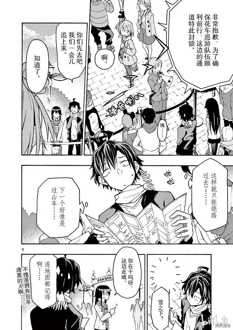 第67话3