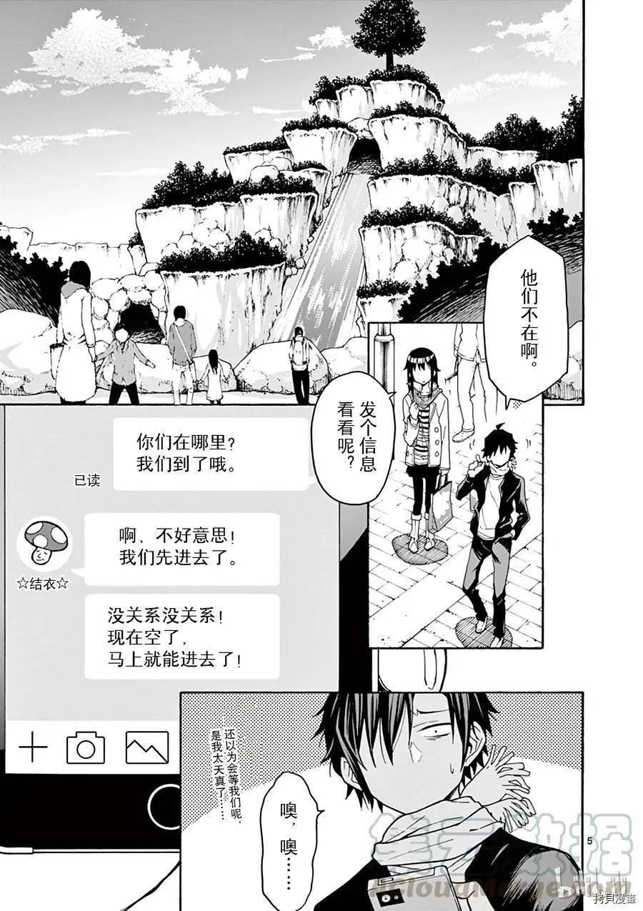 第67话4