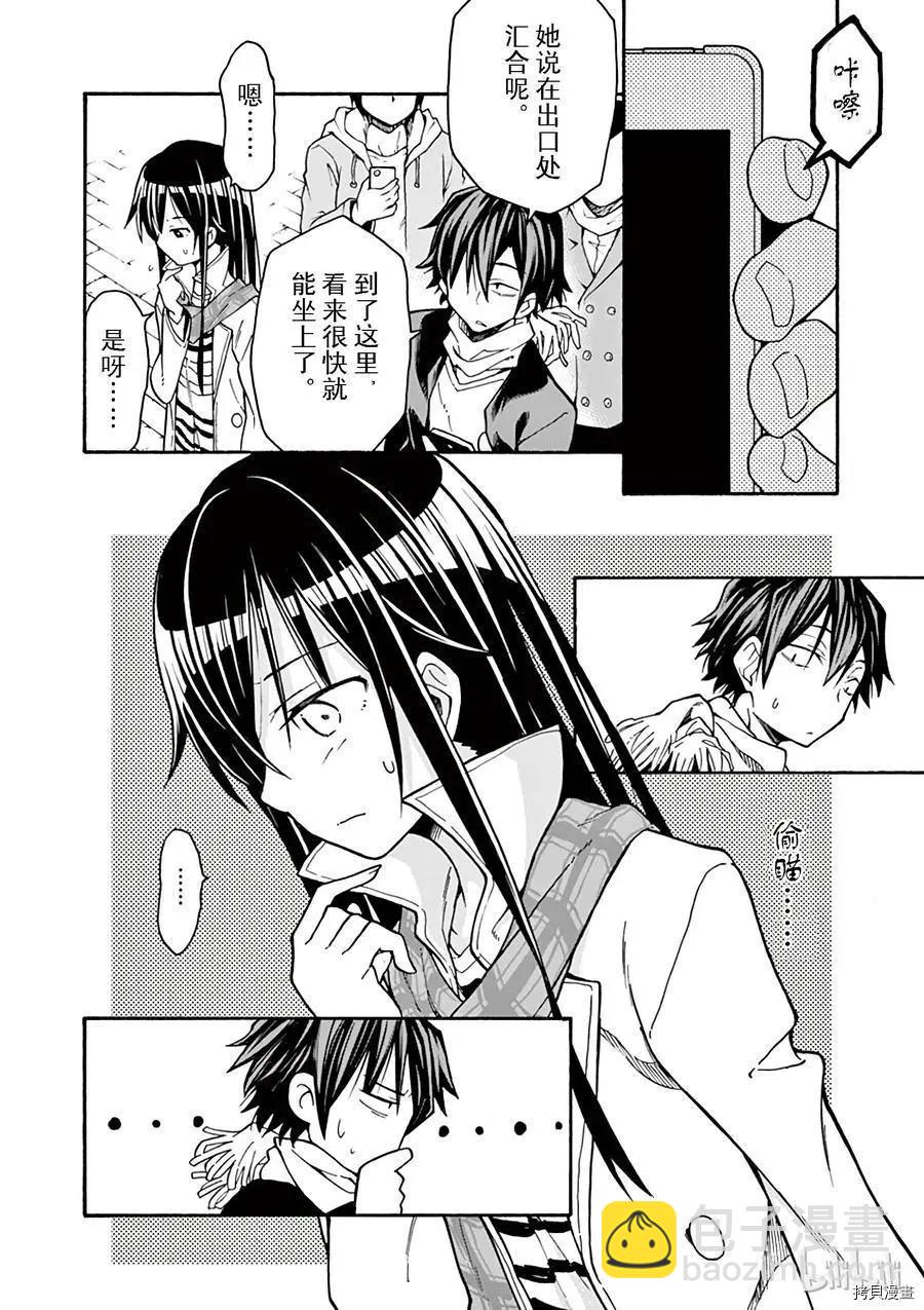 第67话5