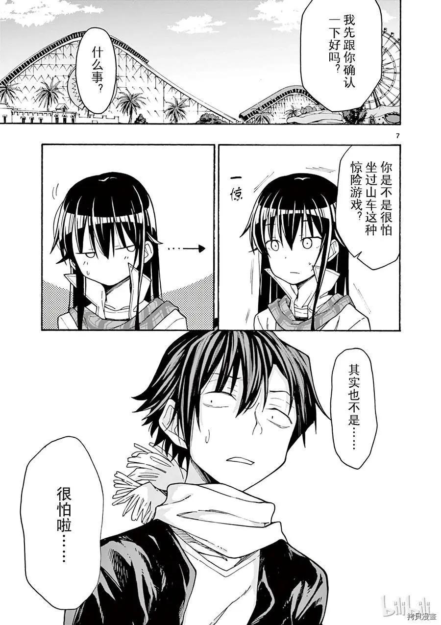 第67话6