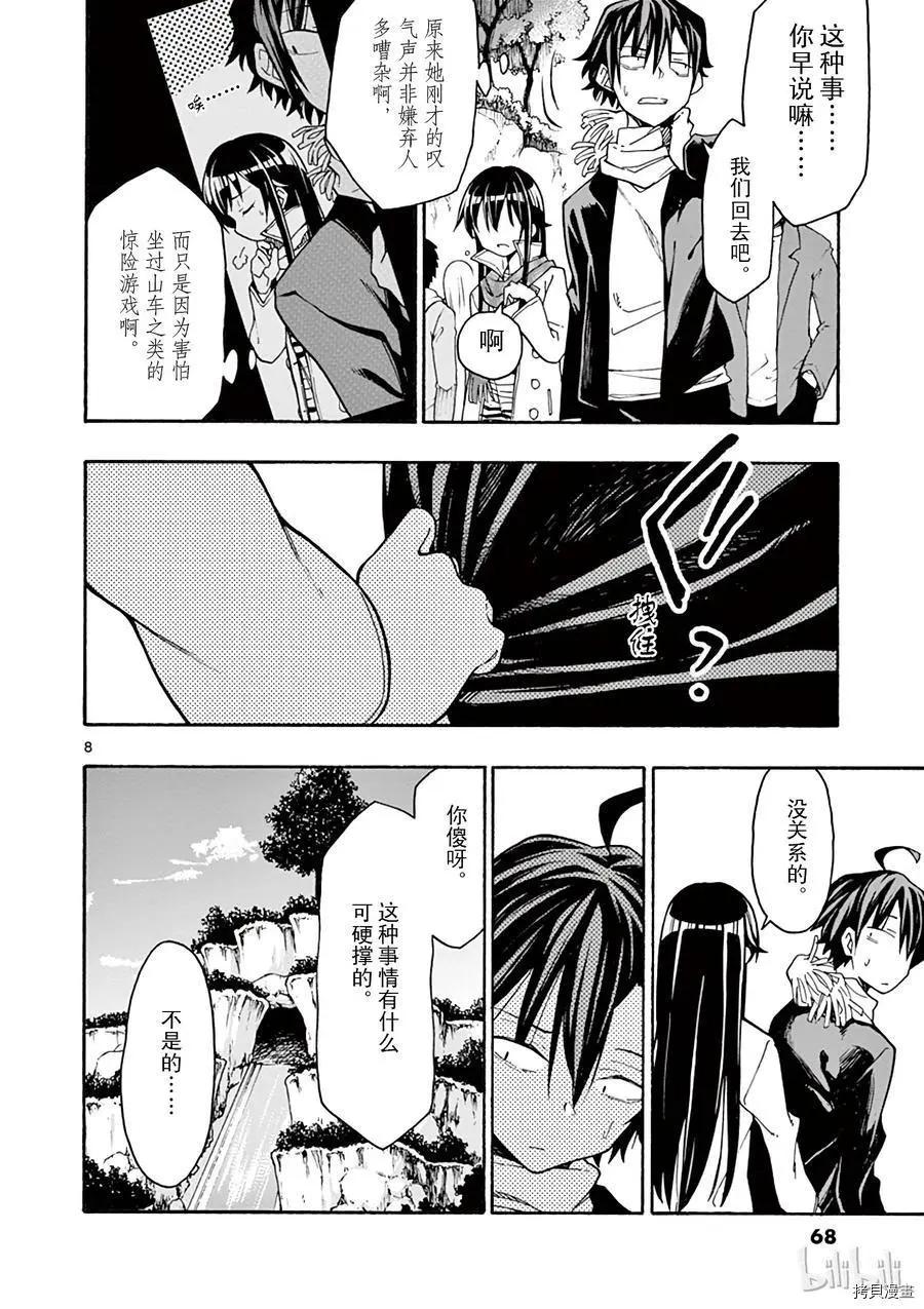 第67话7