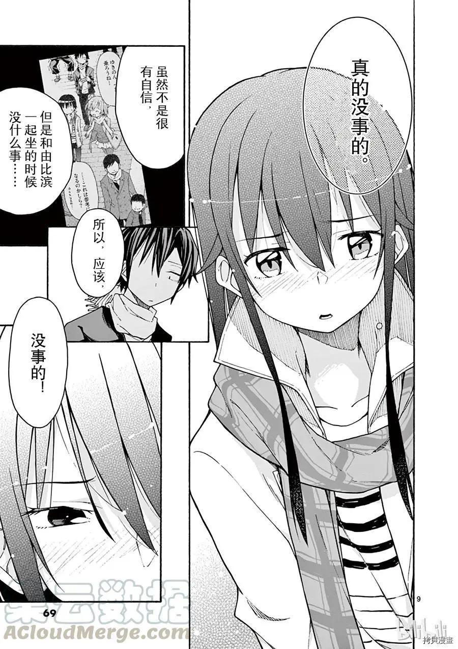 第67话8