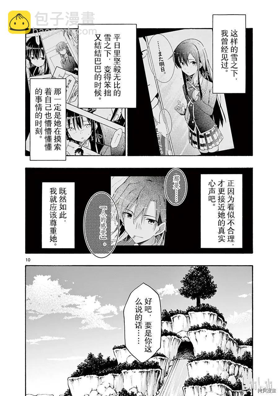 第67话9