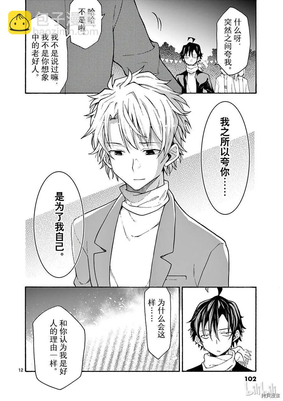 第68话11