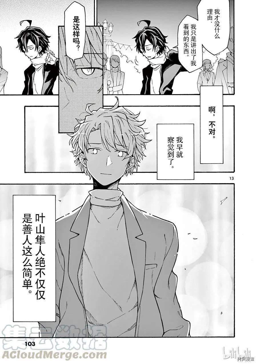 第68话12