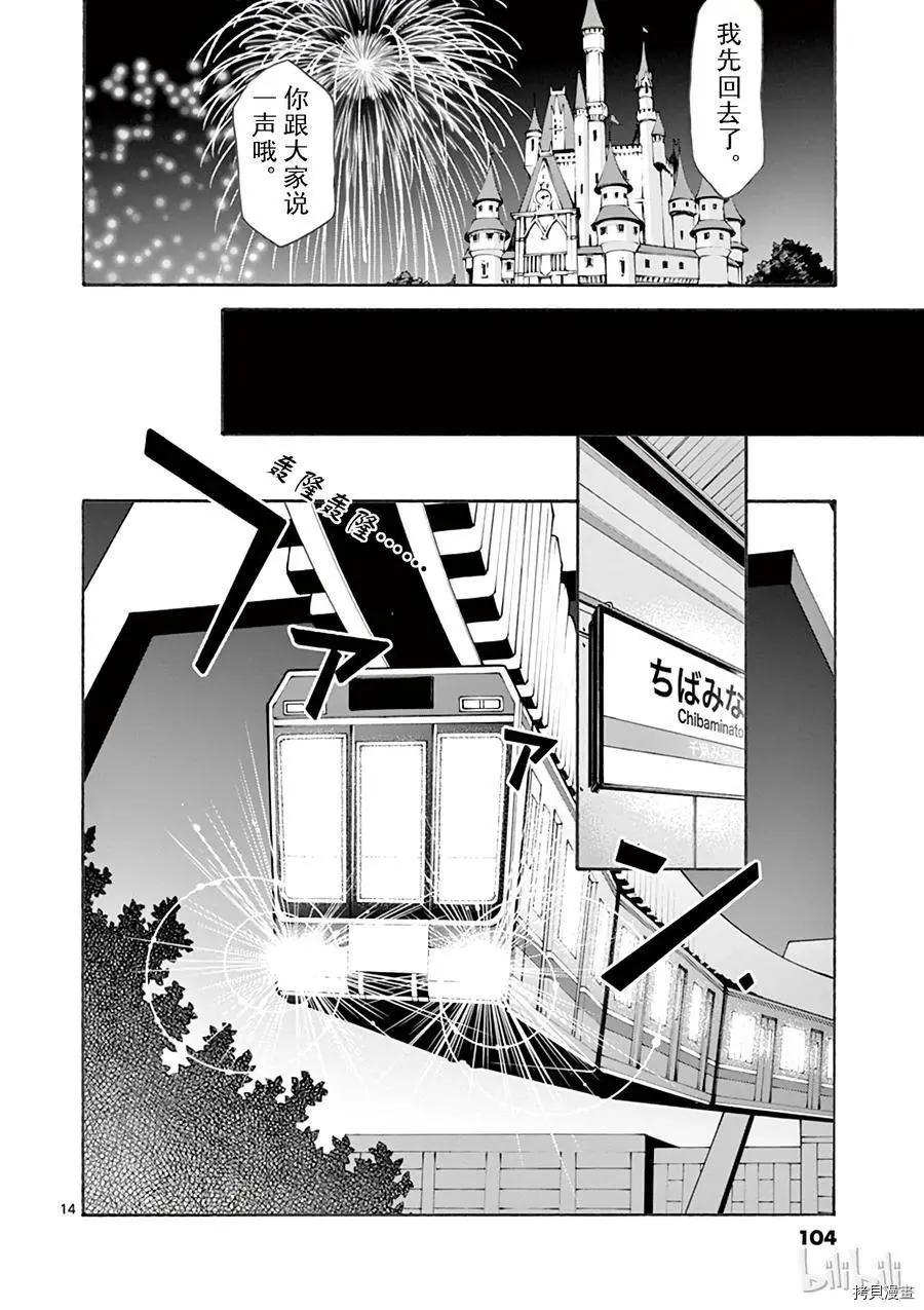 第68话13
