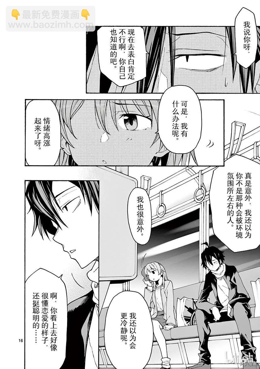 第68话15