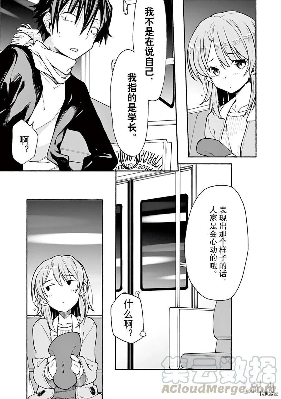 第68话16