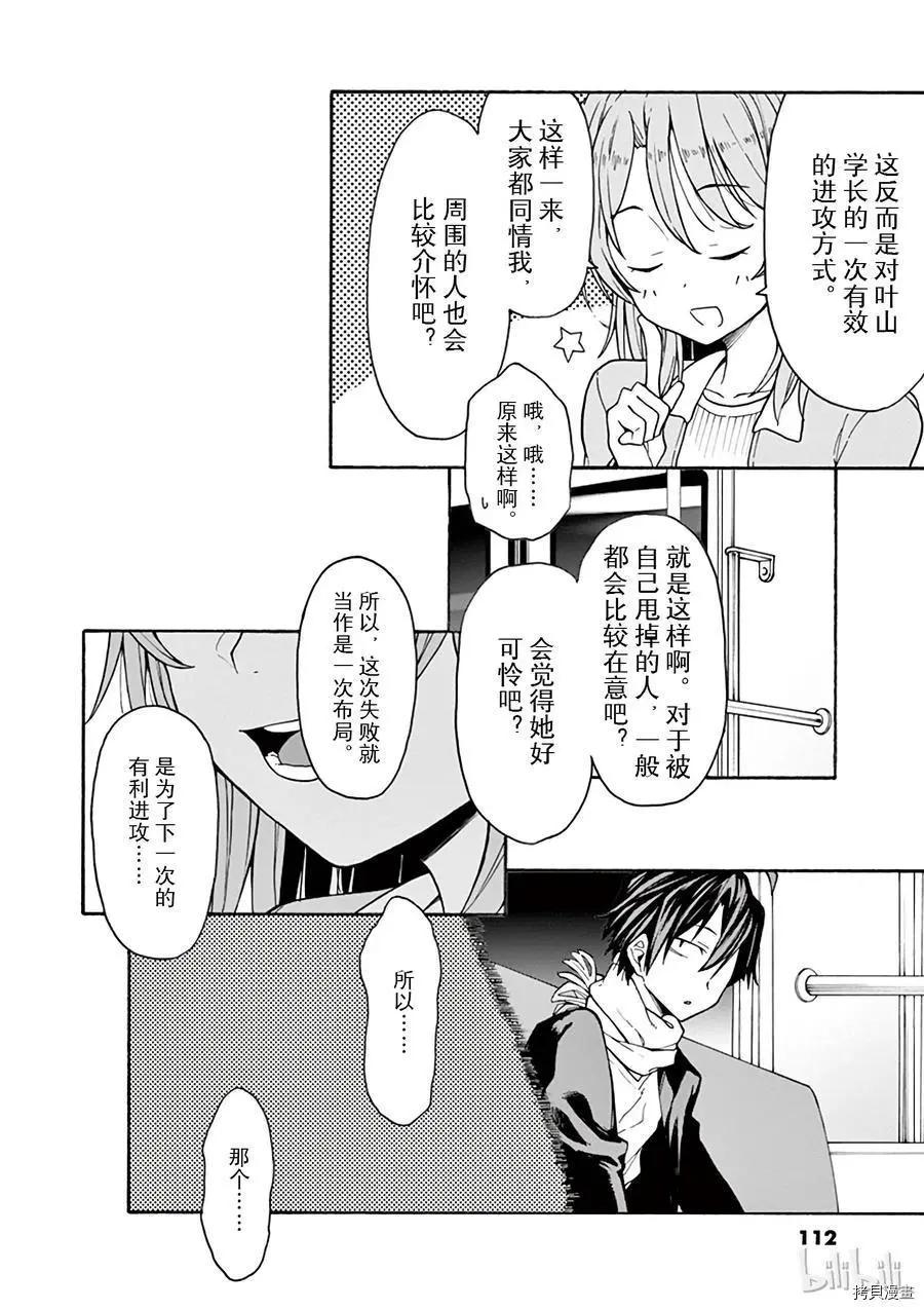 第68话21