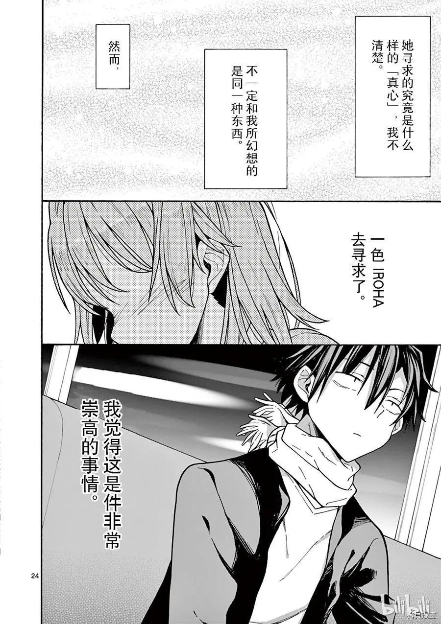 第68话23
