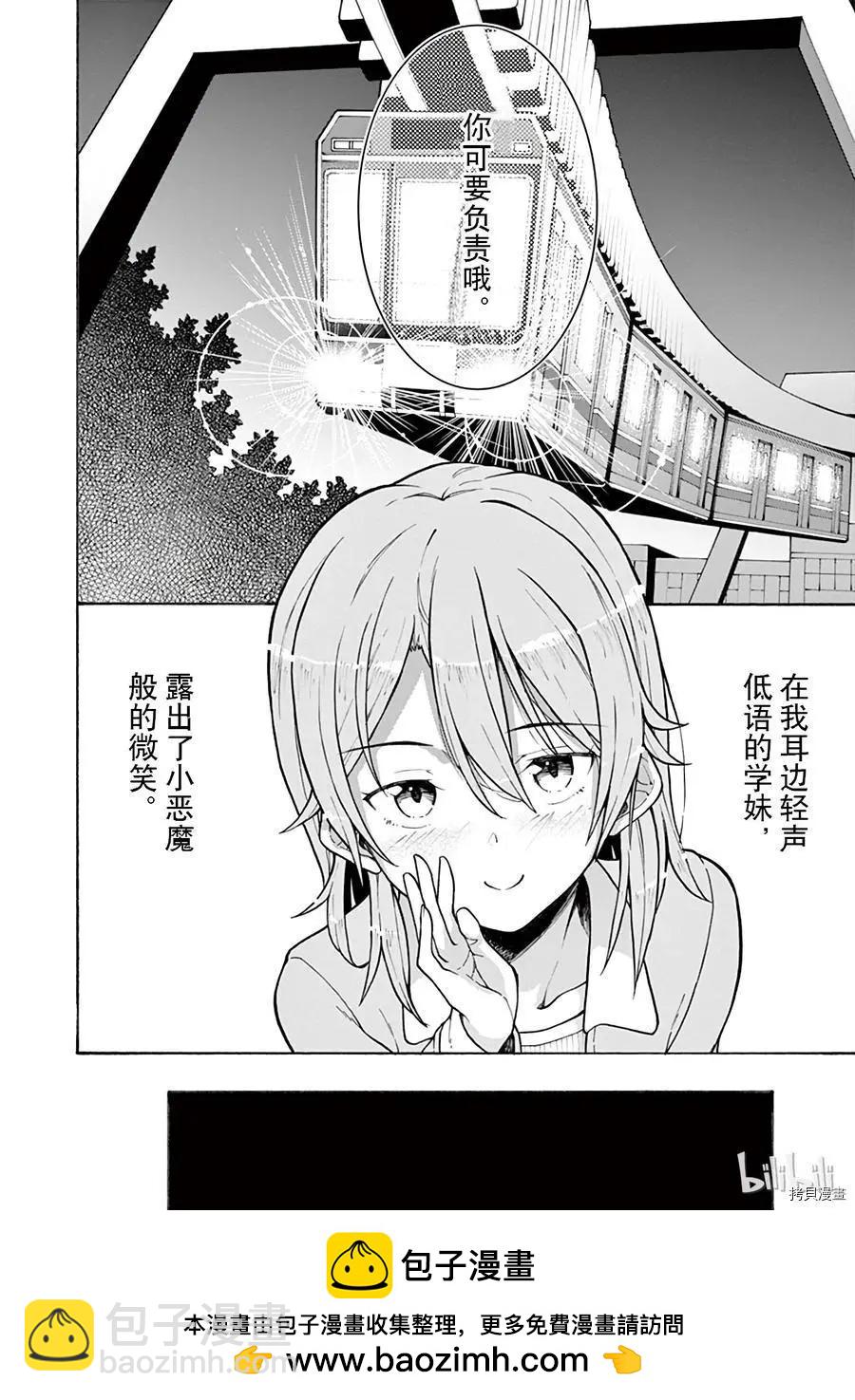 第68话25