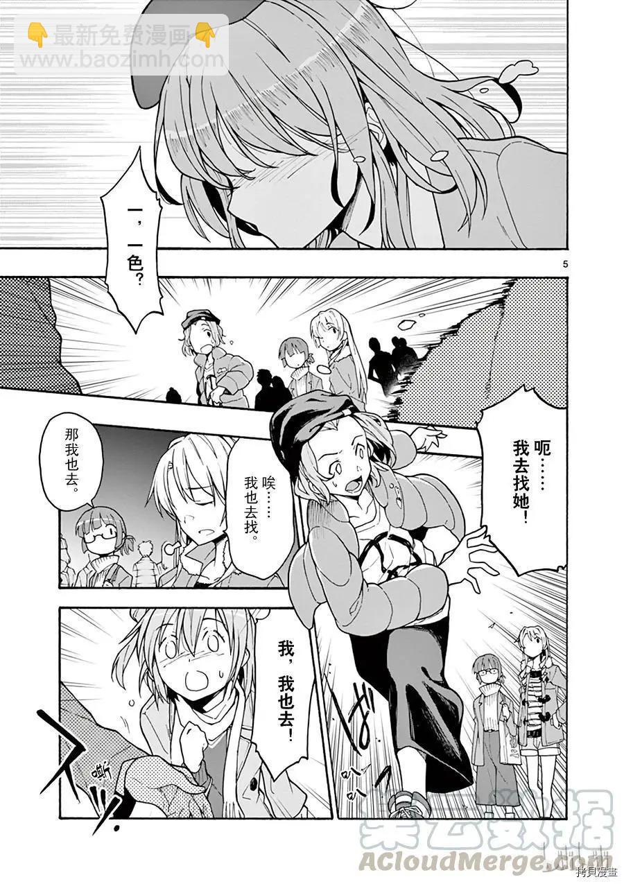 第68话4