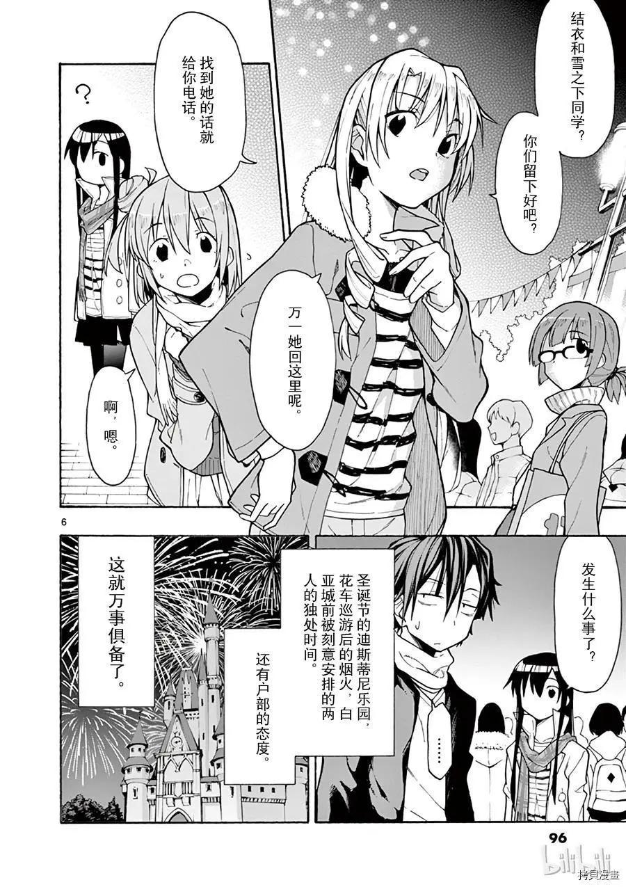第68话5