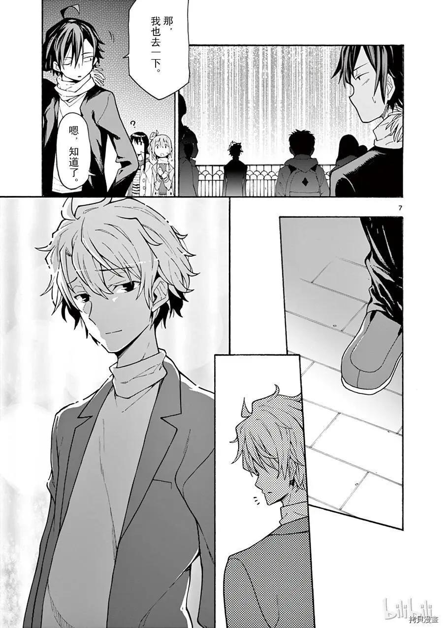 第68话6