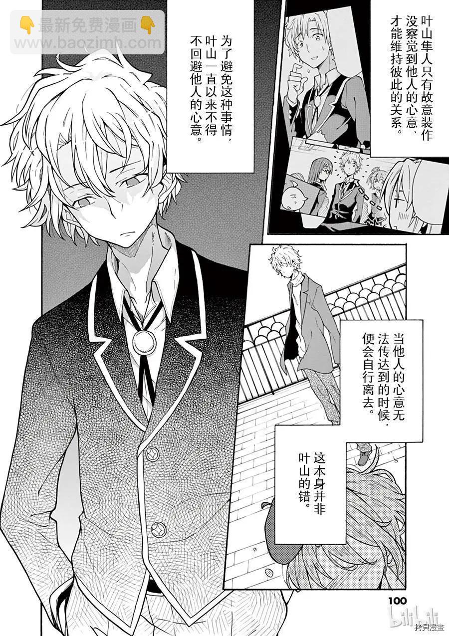 第68话9