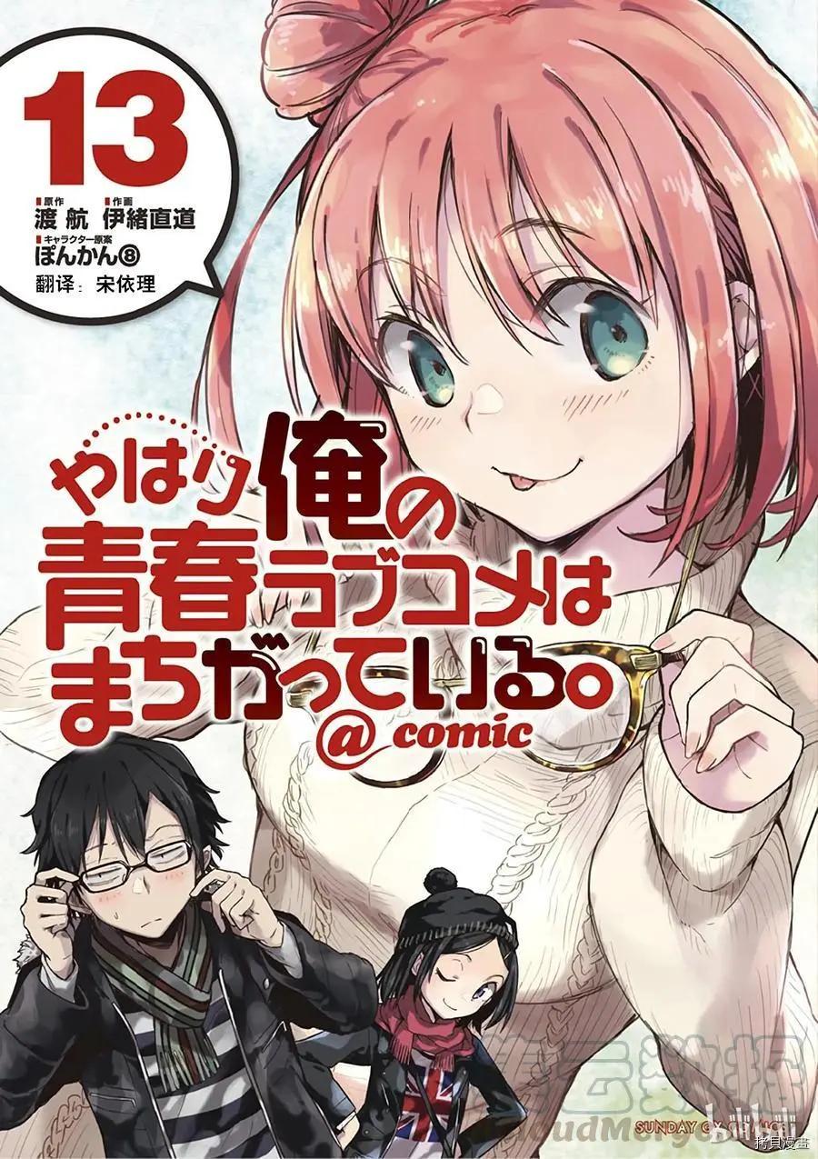 第71话0