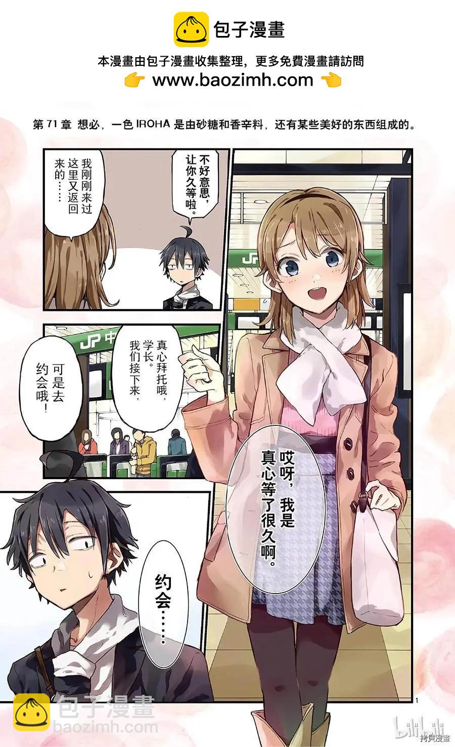 第71话1