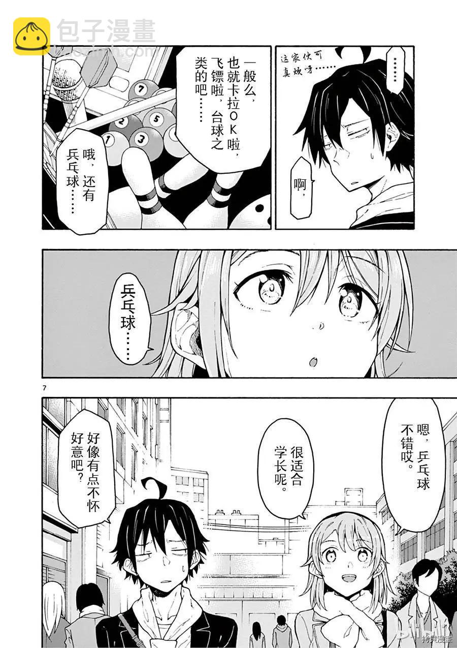 第71话10
