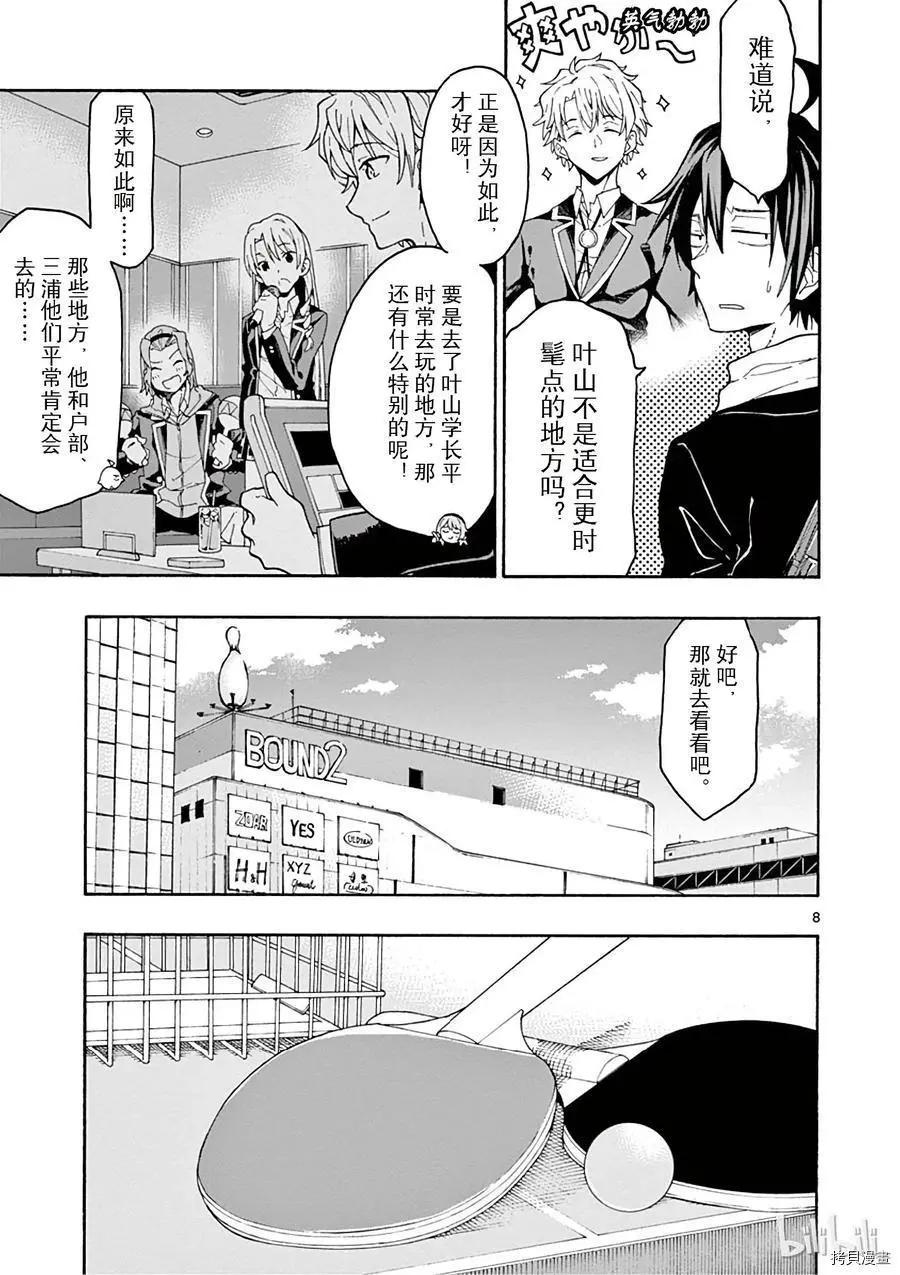 第71话11