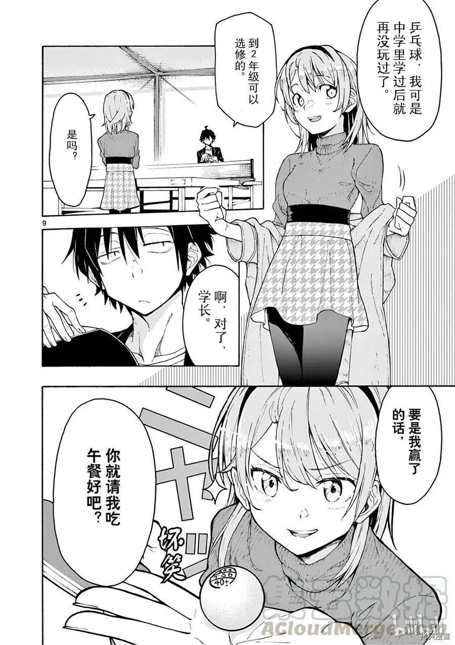 第71话12