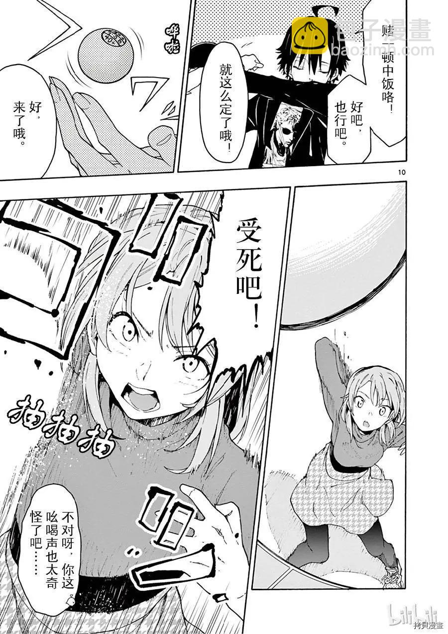 第71话13