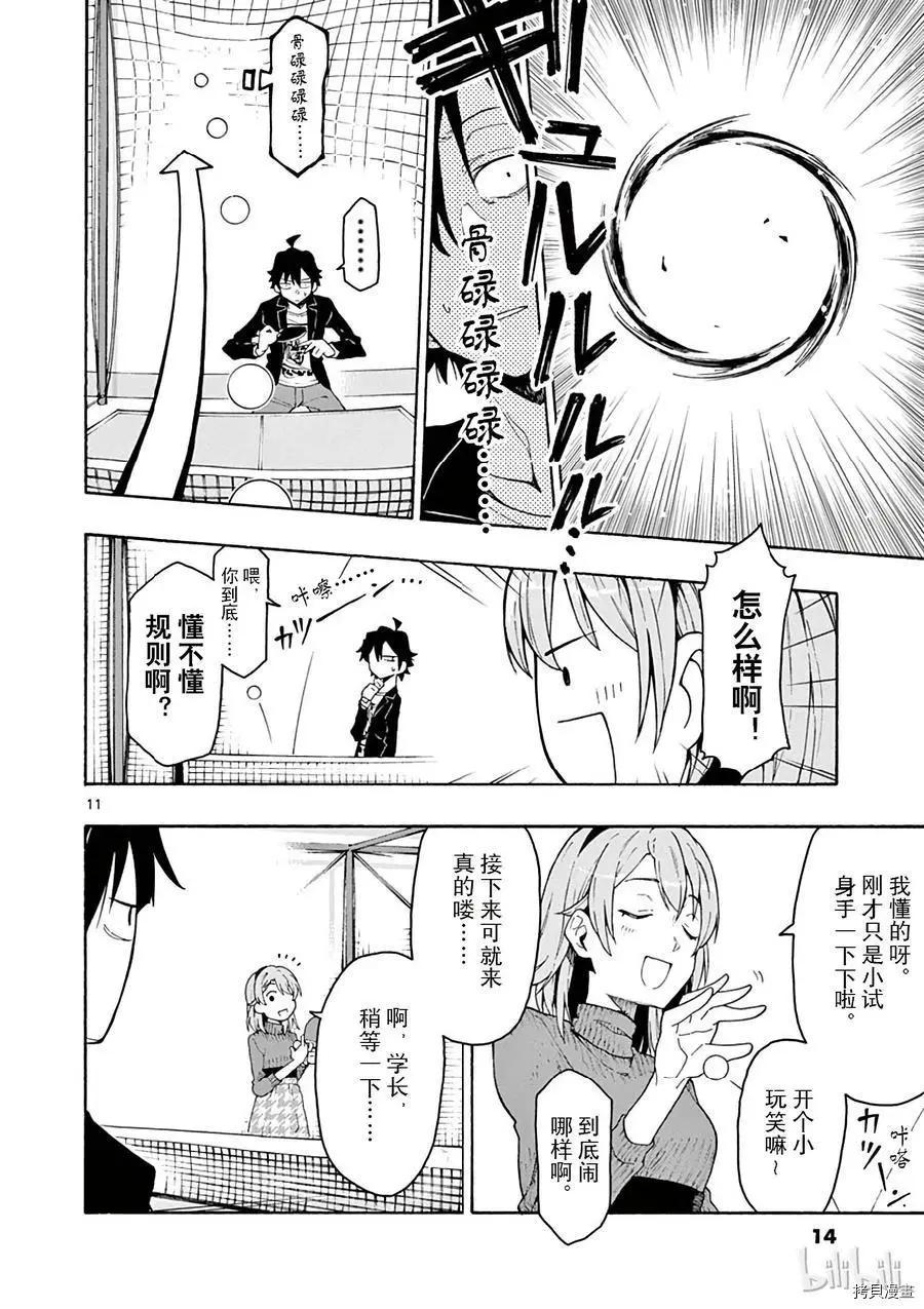 第71话14