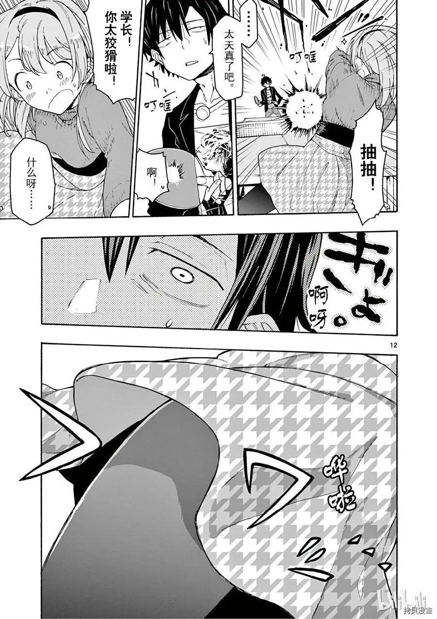 第71话15
