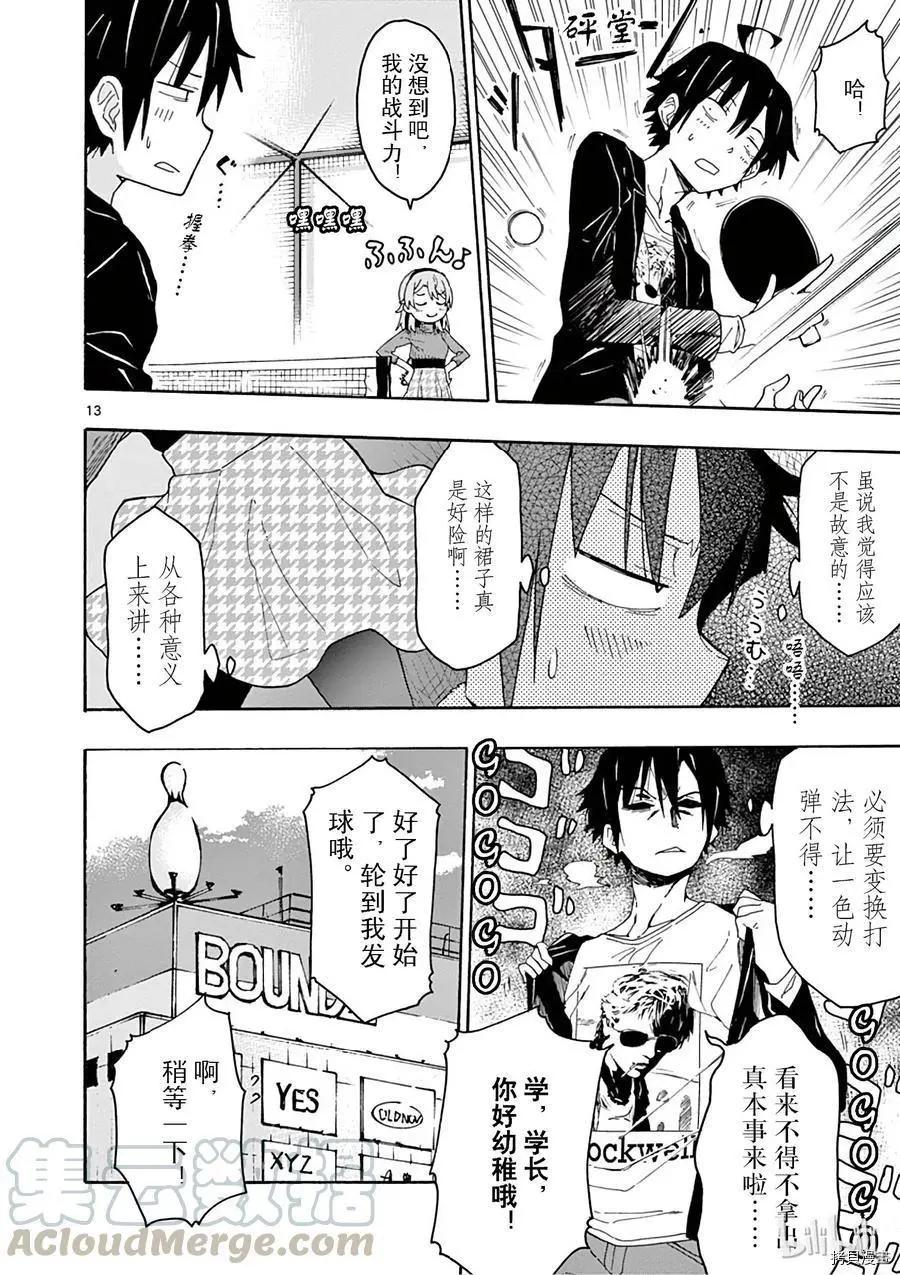 第71话16