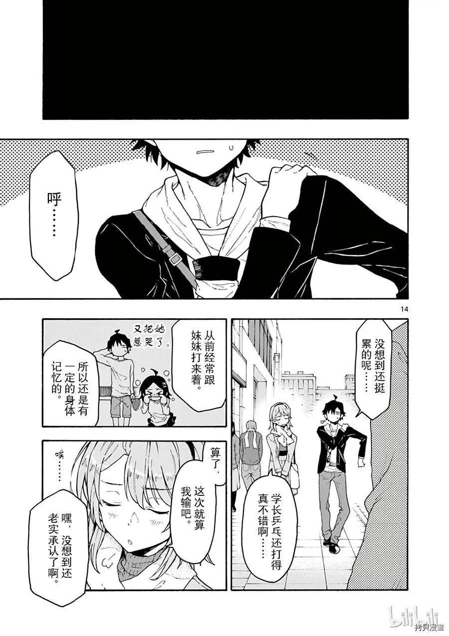 第71话17