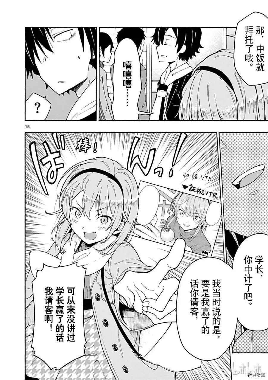第71话18