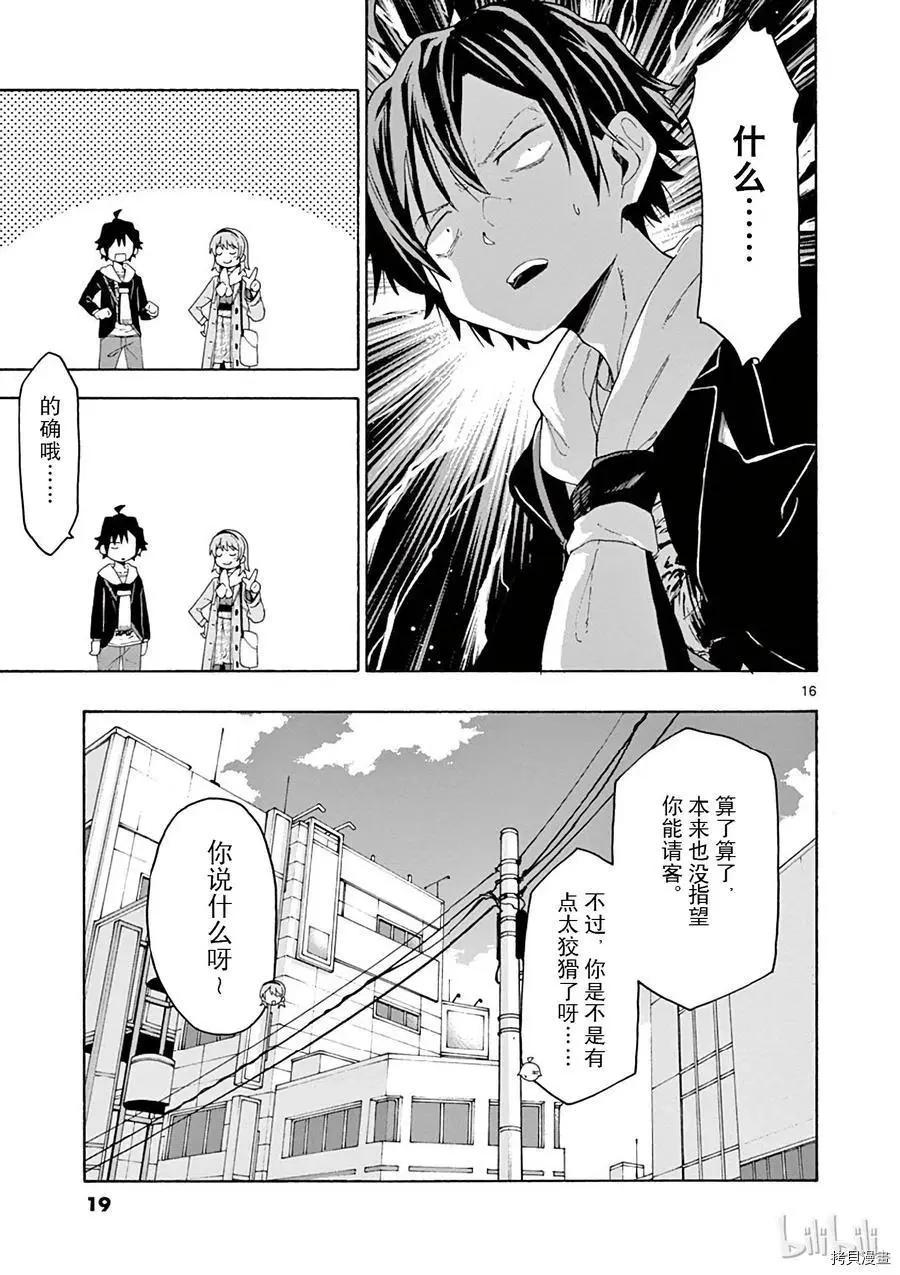第71话19