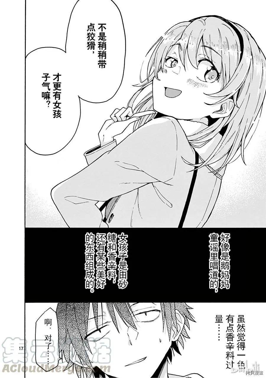 第71话20