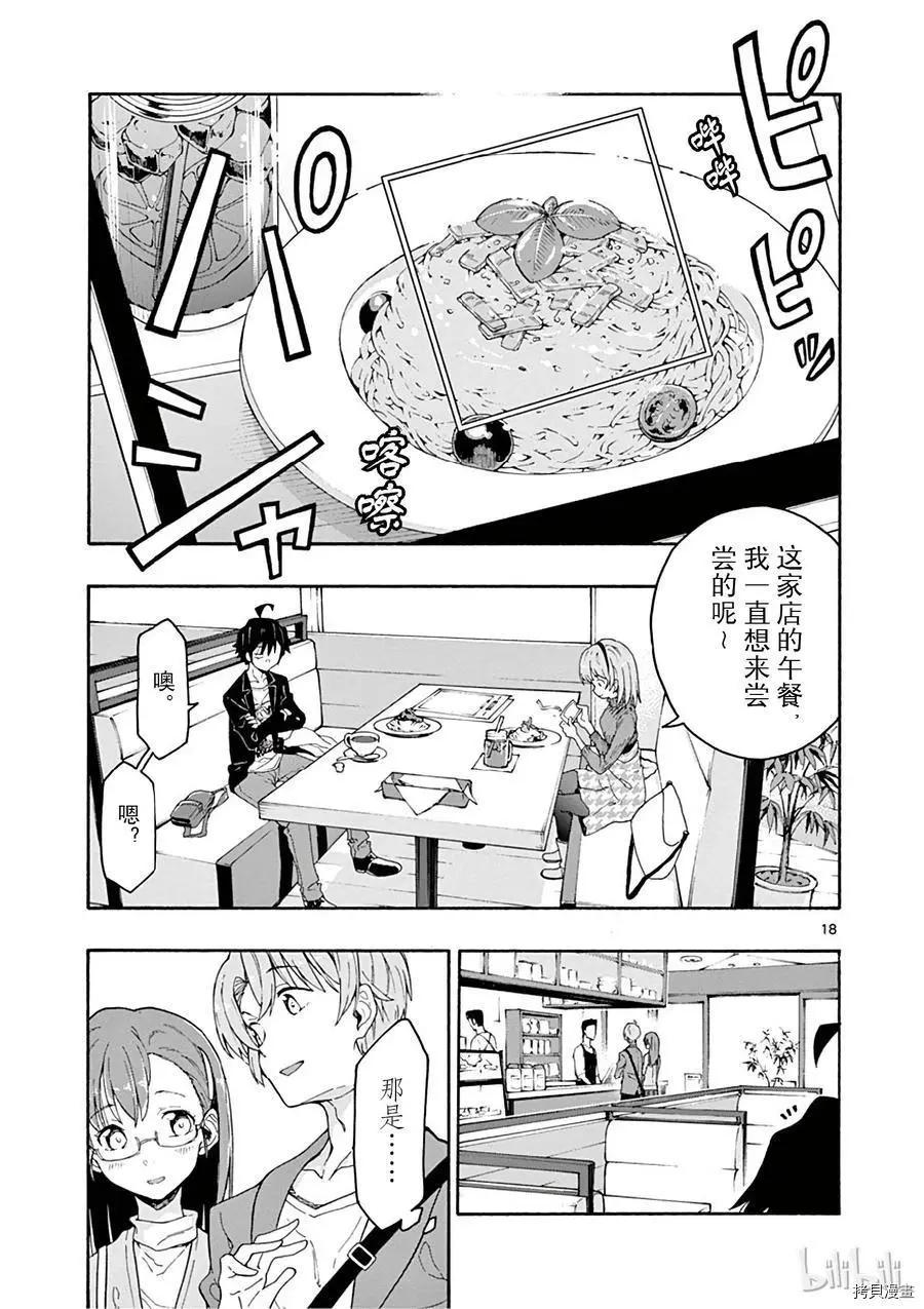 第71话21