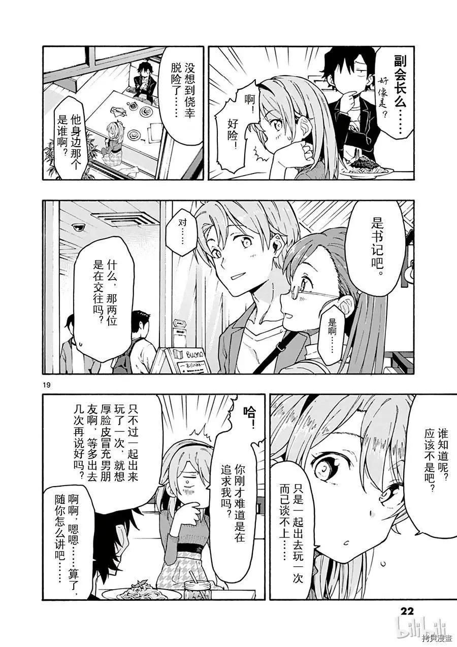 第71话22